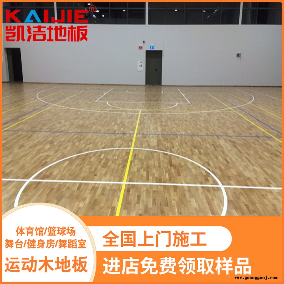 凯洁地板 24mm五角枫舞台木地板 贺州健身房木地板 河源篮球木地板图4