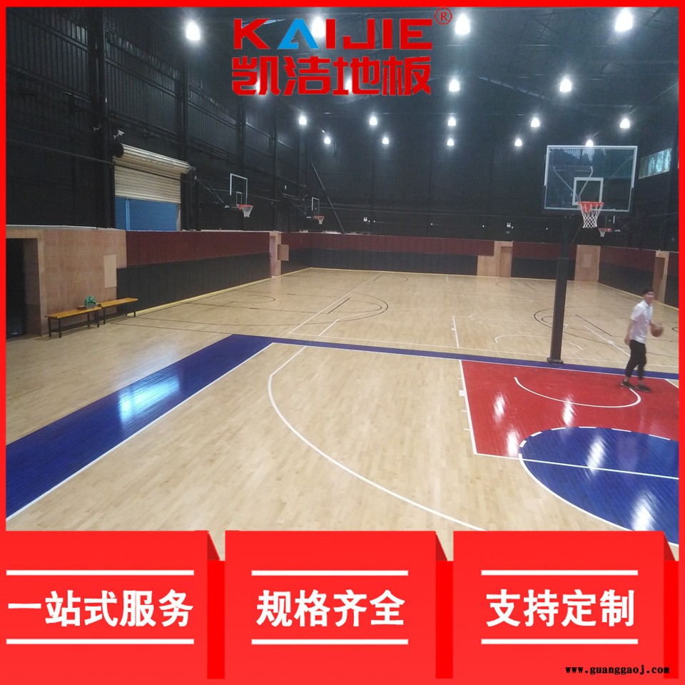 凯洁地板 枫木乒乓球馆木地板保养 建平县舞台木地板 四方体育木地板