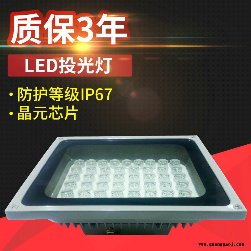 平板投光灯 广告防水LED投光灯大功率投光灯泛光投光灯 方形投光图1