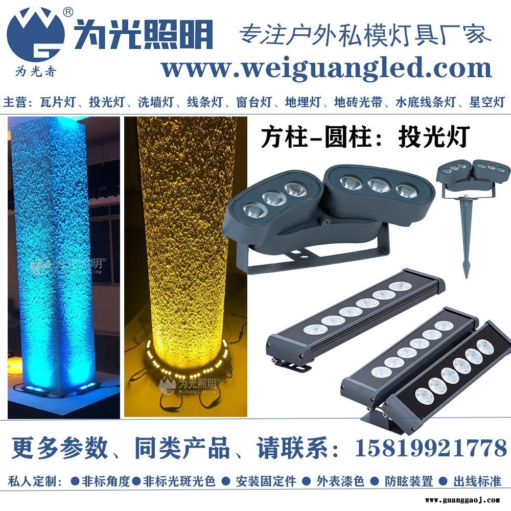 为光照明 18W柱子亮化投光灯 圆柱子弧形投光灯 方形柱子专用投光灯 DMX柱子18-72W投光灯价格图1