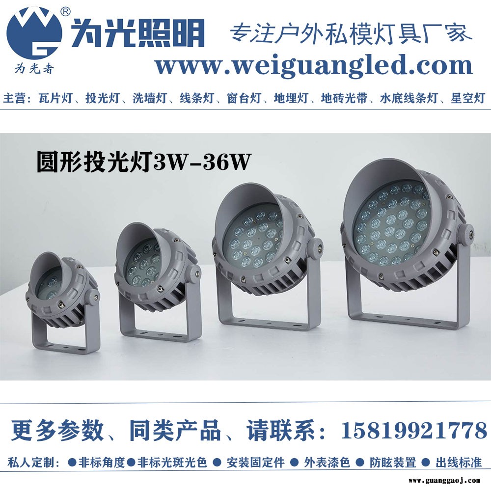 为光照明 18W柱子亮化投光灯 圆柱子弧形投光灯 方形柱子专用投光灯 DMX柱子18-72W投光灯价格图2