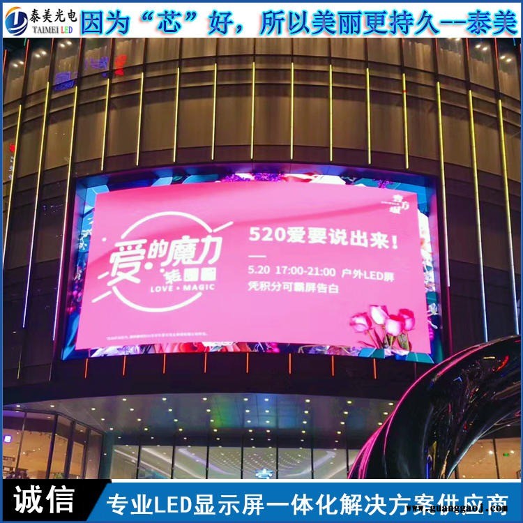 led显示屏 泰美 P6户外壁挂式全彩led显示屏 全国上门安装调试 厂家直销图1