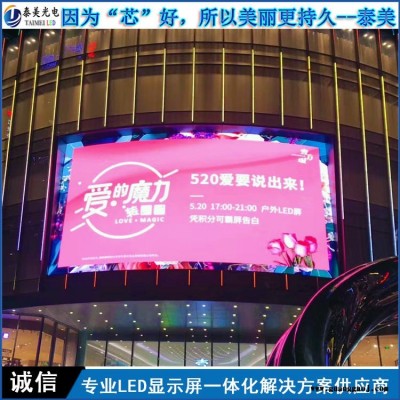 led显示屏 泰美 P6户外壁挂式全彩led显示屏 全国上门安装调试 厂家直销