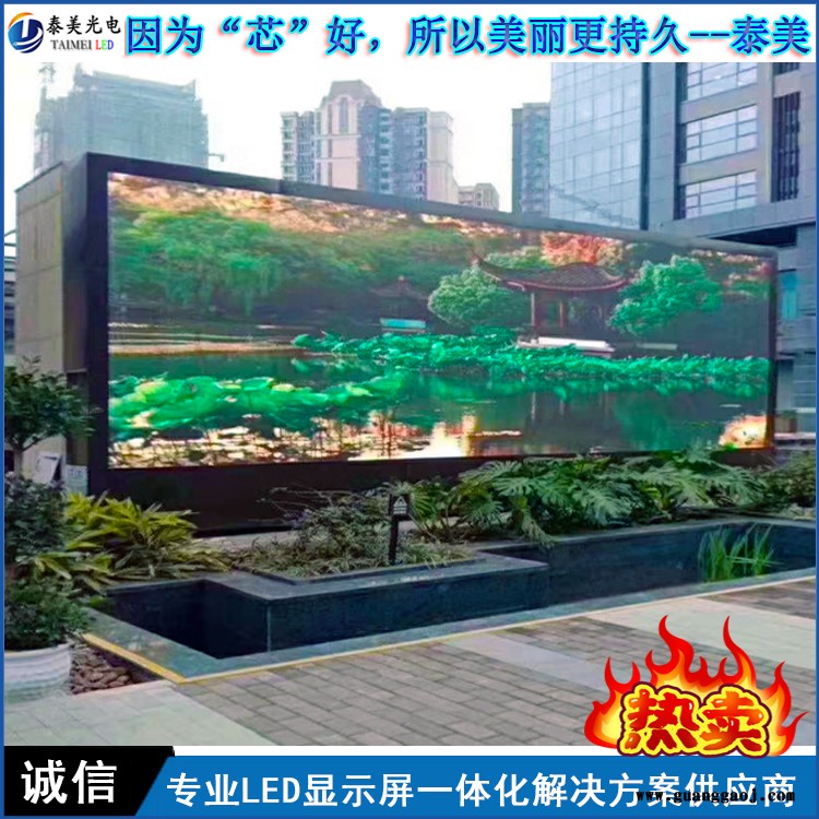 led显示屏 泰美 P6户外壁挂式全彩led显示屏 全国上门安装调试 厂家直销图2