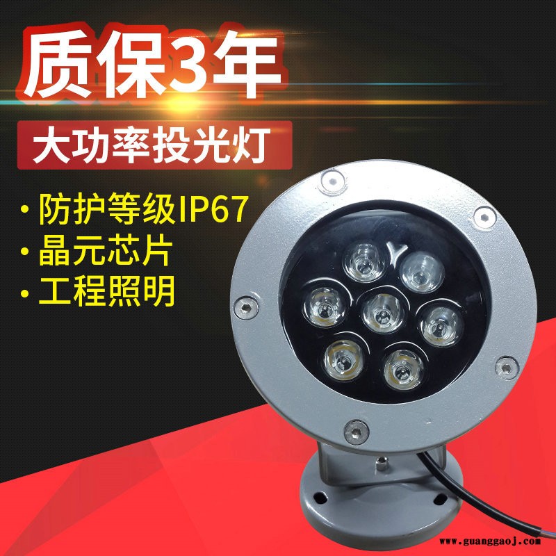 LED投光灯LED泛光灯 led投光灯9w /18W大功率led投射灯 圆形防水投光灯图1