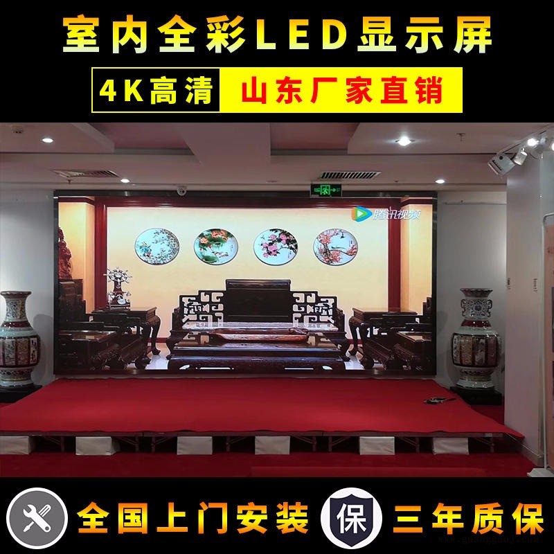 山东led显示屏厂家室内P3全彩LED显示屏济南高清led屏报价图1