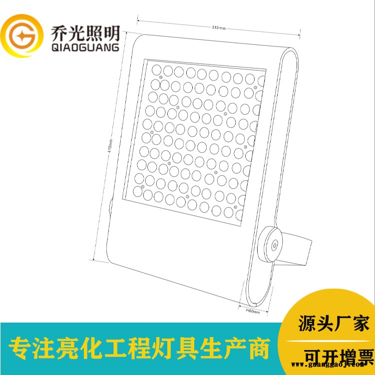 乔光照明 GB-TGD410-100W工程定制投光灯广告牌LED投射灯外墙亮化100W方形投光灯园林景观照明照树灯图2