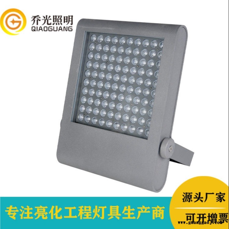 乔光照明 GB-TGD410-100W工程定制投光灯广告牌LED投射灯外墙亮化100W方形投光灯园林景观照明照树灯图1