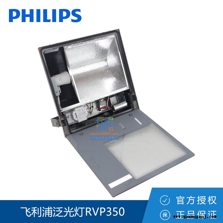 飞利浦泛光灯RVP350 SON-T 400W 钠灯泛光灯篮球场/游泳馆图2