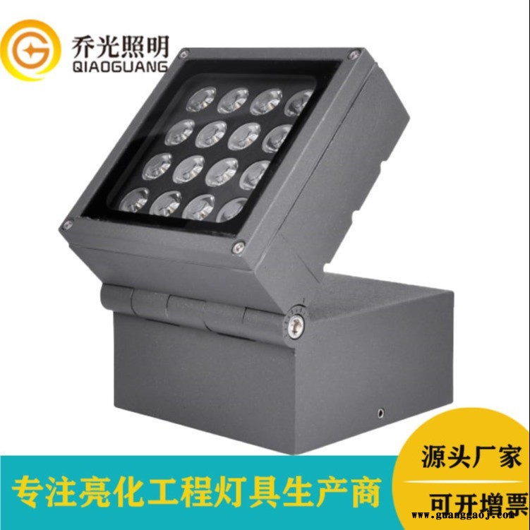乔光照明 GB-TGD125-16W折叠投光灯led户外防水220V投光灯楼宇洗墙亮化16W方形投射灯图1
