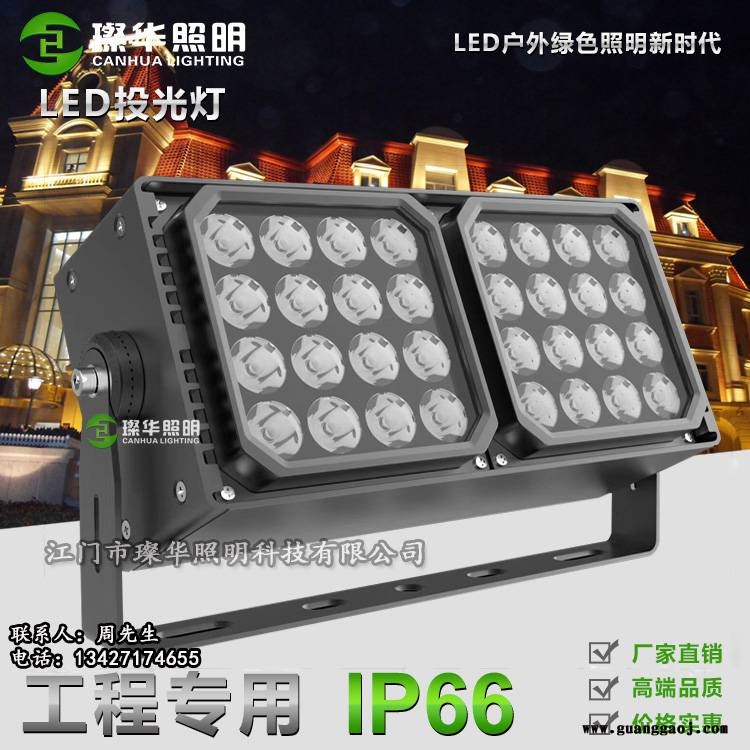 璨华照明SK-TGD-XP168BLED拼接投光灯48/72/100W方形投光灯私模组合投光灯图2