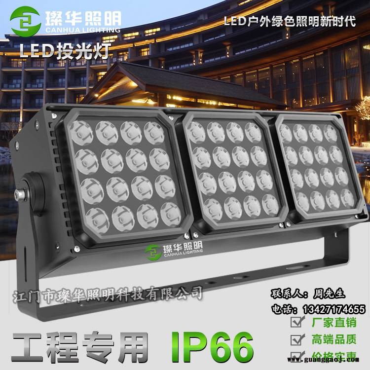 璨华照明SK-TGD-XP168BLED拼接投光灯48/72/100W方形投光灯私模组合投光灯图3