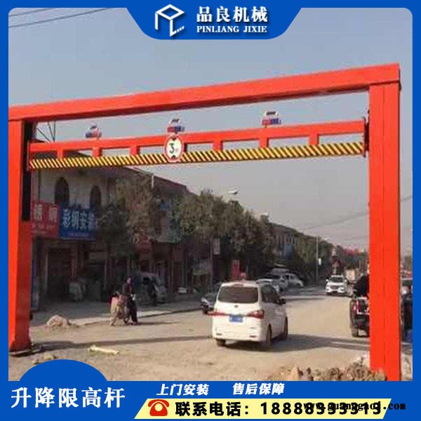 山东品良 智能限高杆 道路限高防撞设施 LED显示屏 限高架 自动升降限高杆 厂家批发 包邮 包安装