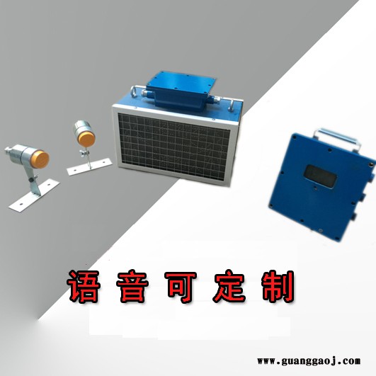 煤矿用LED显示屏字幕显示KXB127（A）矿用语言报 警器图2