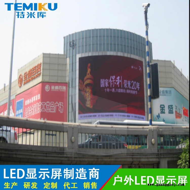 led显示屏报价 全彩led显示屏 LED全彩显示屏 led显示屏报价表 厂家直销-特米库图5