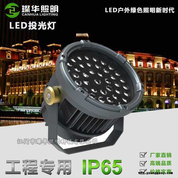 璨华照明SK-TGD-B220LED投光灯48w96w144w圆形 投光灯新款大功率投光灯图1