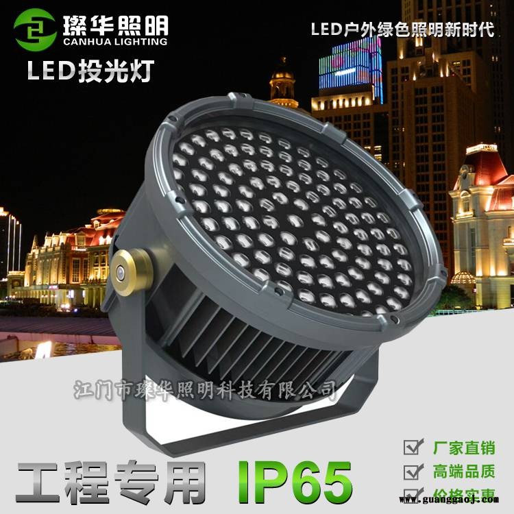 璨华照明SK-TGD-B220LED投光灯48w96w144w圆形 投光灯新款大功率投光灯图3