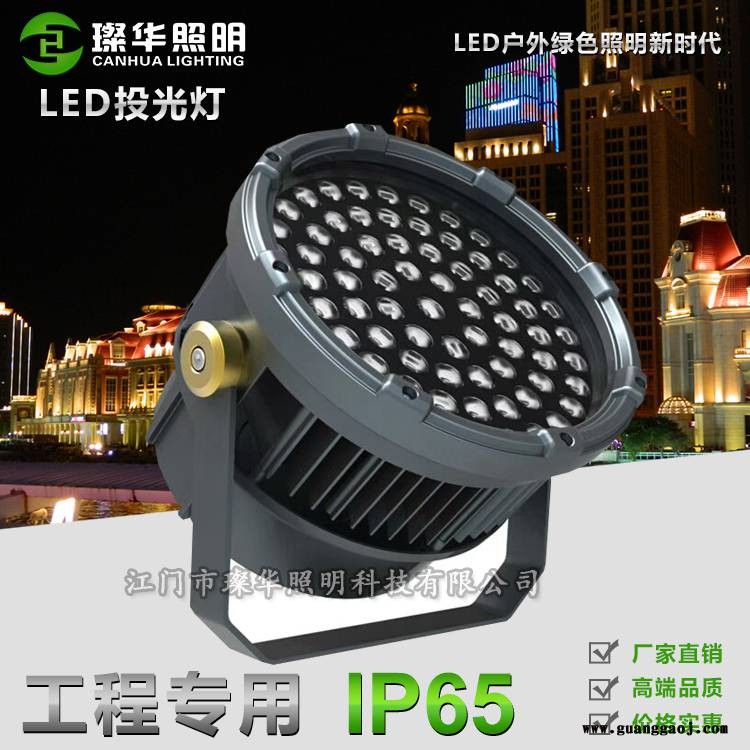 璨华照明SK-TGD-B220LED投光灯48w96w144w圆形 投光灯新款大功率投光灯图2