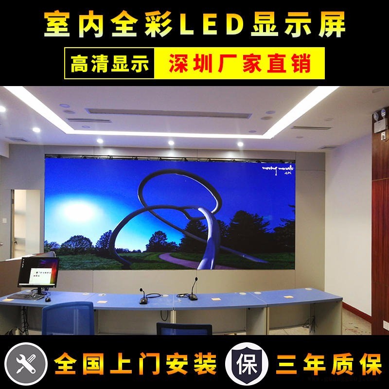 led显示屏 p3室内全彩屏 户外舞台高清背景大屏幕 小间距led显示屏 玻璃橱窗led透明屏图1
