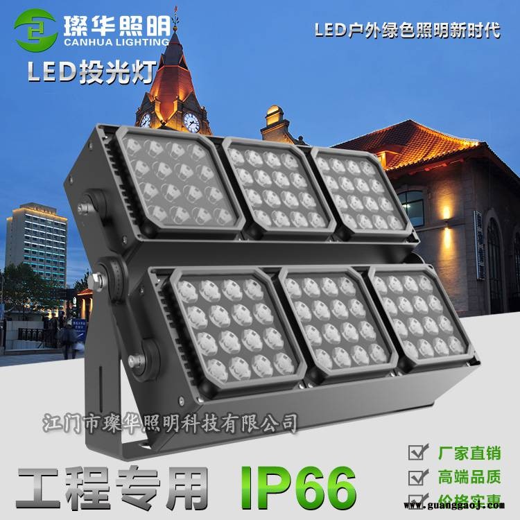 璨华照明SK-TGD-XP168D LED投光灯144W/192W方形拼接投光灯新款私模组合投光灯图3