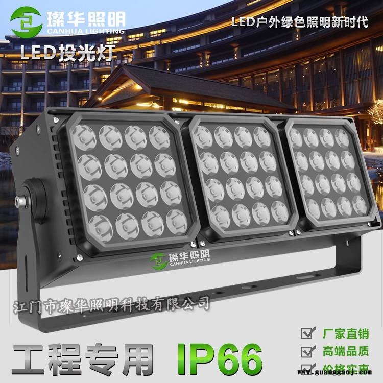 璨华照明SK-TGD-XP168D LED投光灯144W/192W方形拼接投光灯新款私模组合投光灯图2