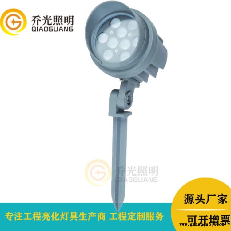 乔光照明  GB-TGB105 18W户外防水圆形投光灯 科锐芯片LED投光灯 LED插地照树灯图1