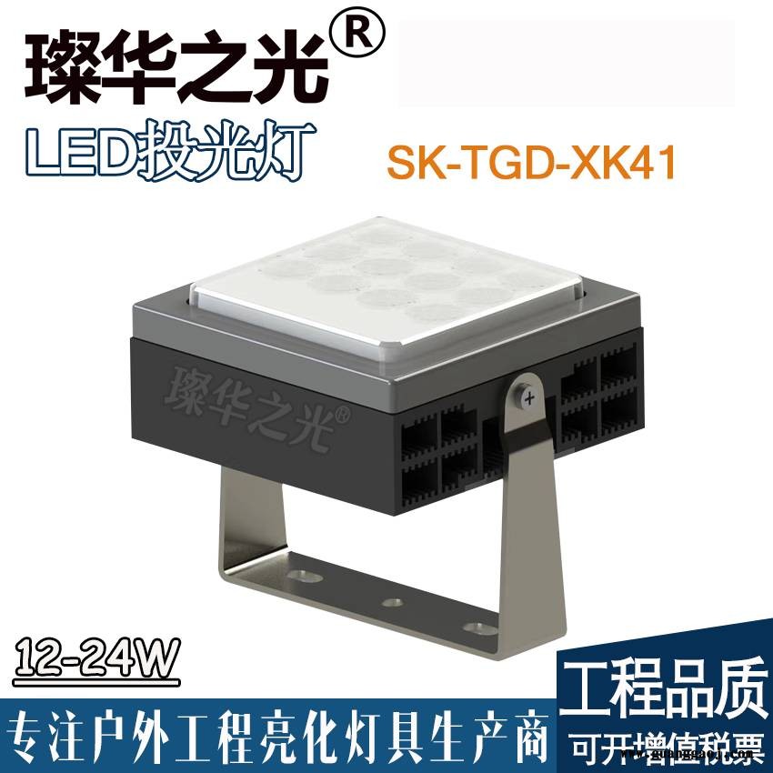 璨华照明SK-TGD-XK40 LED方形投光灯12-27W方形小角度投光灯户外防水Cree投光灯图2