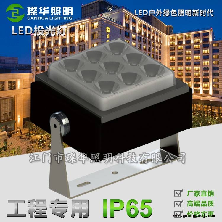 璨华照明SK-TGD-XK40 LED方形投光灯12-27W方形小角度投光灯户外防水Cree投光灯图3