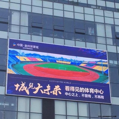 P10全彩led显示屏 欧辰 P10户外LED显示屏现货供应
