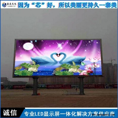 户外LED显示屏 泰美 双立柱led显示屏 P6户外led电子屏价格