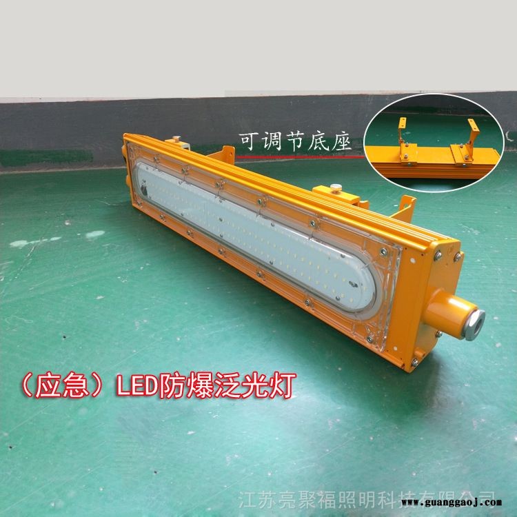 海洋王BFC8411防爆泛光灯炼油厂巷道化工厂BFE8411L50应急泛光灯图1