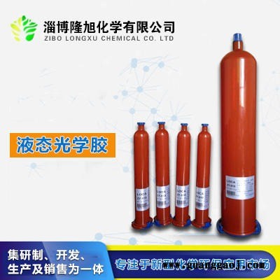 led显示屏无痕粘接UV无影胶丨光学材料丨隆旭化学丨液态光学胶丨LOCA丨UV无影胶丨UV固化胶丨IPAD显示屏通用