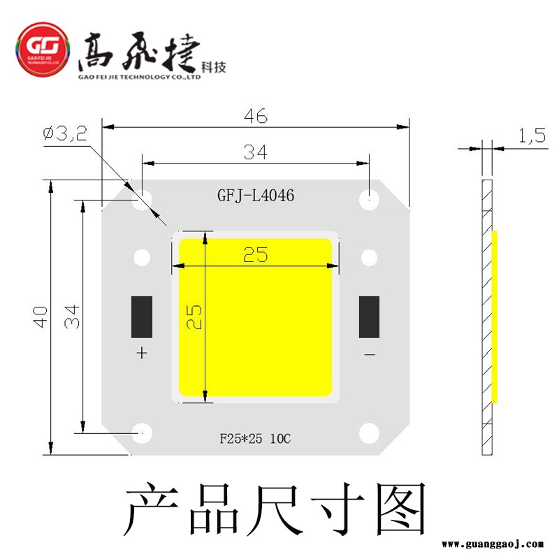 cob光源 路灯LED光源 投光灯集成灯珠  50WCOB光源  定制大功率COB光源 高飞捷 价格优惠图2
