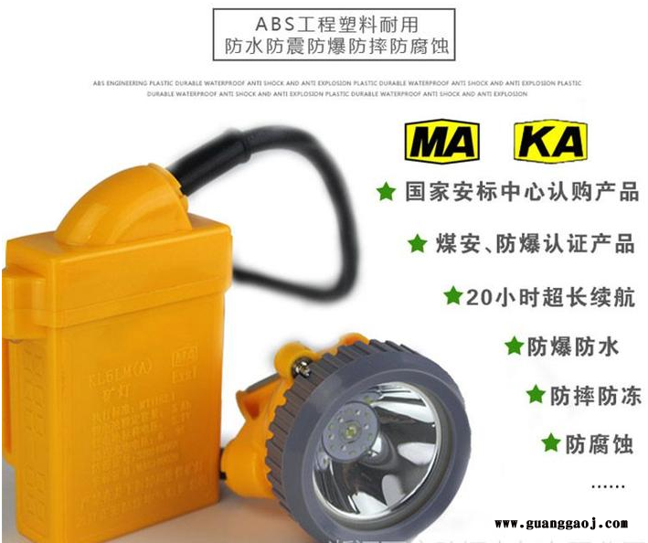 矿用锂电矿灯  LED矿用头灯 矿用隔爆型投光灯图2