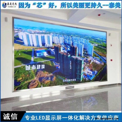led显示屏 泰美 P3展厅室内全彩led显示屏 全国上门安装 厂家直销