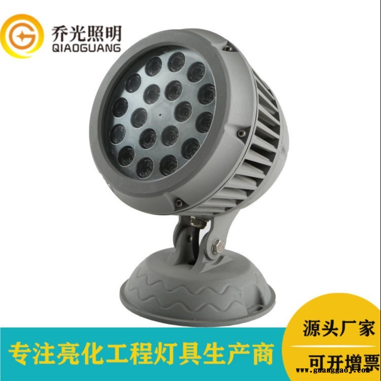 乔光照明圆形GB-TGD180-W18 投光灯led底座款大功率投光灯18W户外照明投射灯七彩照树灯图1