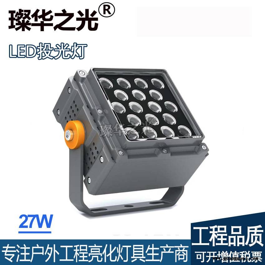 璨华照明SK-TGD-XP168A LED投光灯18/24/36/48W私模方形投光灯小角度投光灯图3