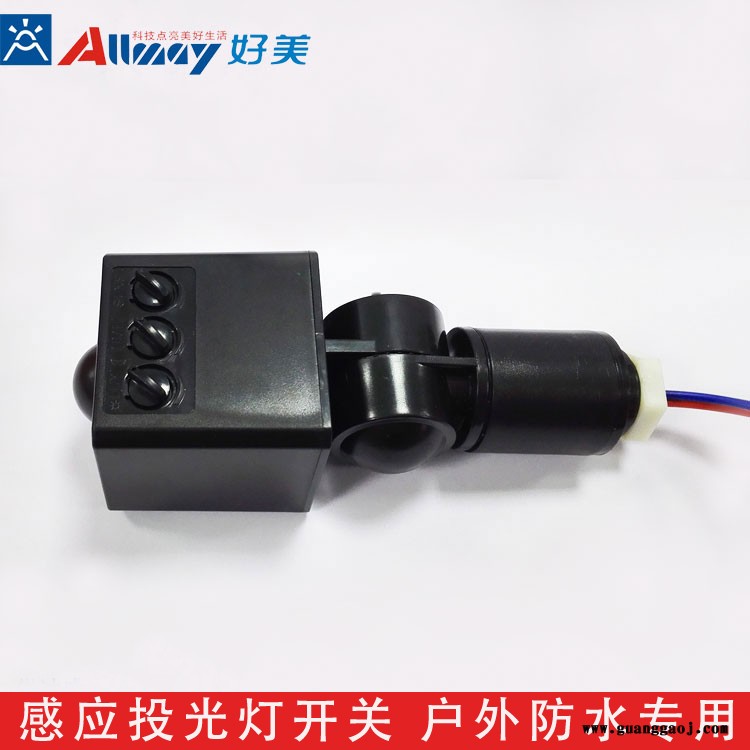 投光灯可调感应开关 投光灯微波感应模块 好美投光灯感应器替代人体红外感应开关 户外防水专用 时间 距离 感光度可调图2
