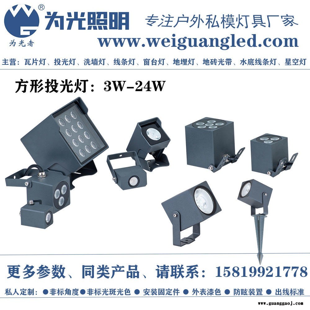 为光照明 3W正方形投光灯 6W方形贴墙投光灯 9W角落安装投光灯 户外亮化工程108W投光灯图1