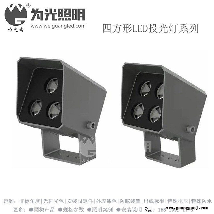 为光照明 正方形LED投光灯 窄光束36W方形投光灯系列 四方形LED投光灯WG-09图1