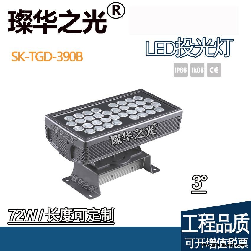 璨华照明SK-TGD-390BLED投光灯72W大功率户外防水私模方形投光灯大峡谷同款窄角度投光灯图1