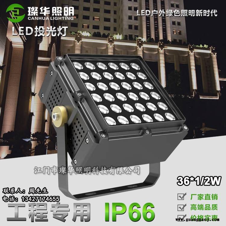 璨华照明SK-TGD-XP188BLED投光灯36/72W私模方形投光灯拼接投射灯大峡谷同款投光灯图1