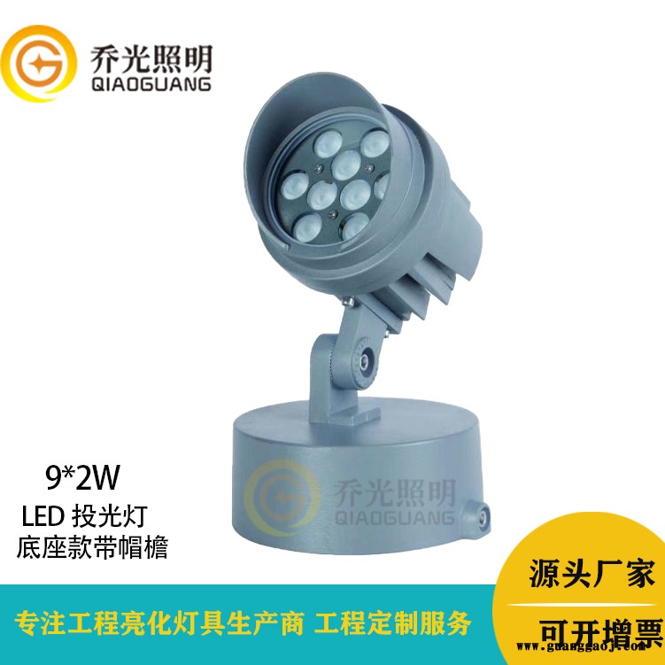 底座款led投光灯 户外圆形带帽檐投光灯酒店外墙亮化投射灯园林景观工程照树灯图2