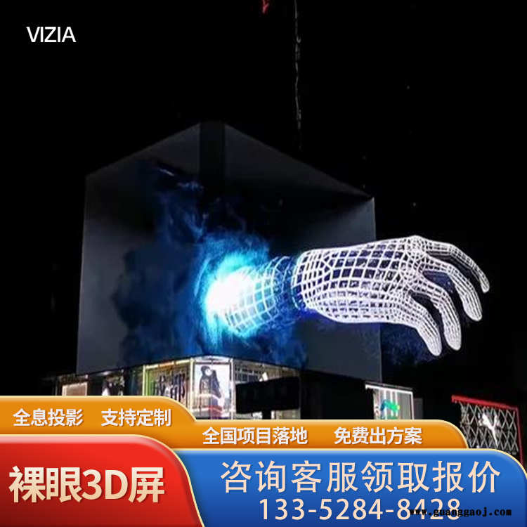 裸眼3D显示屏 裸眼3D大屏 LED显示屏 裸眼3D广告屏高清屏 LED全彩显示屏图2