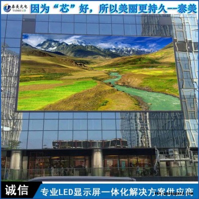 P5户外弧形led显示屏 泰美 弧形led大屏幕 户外彩色led显示屏