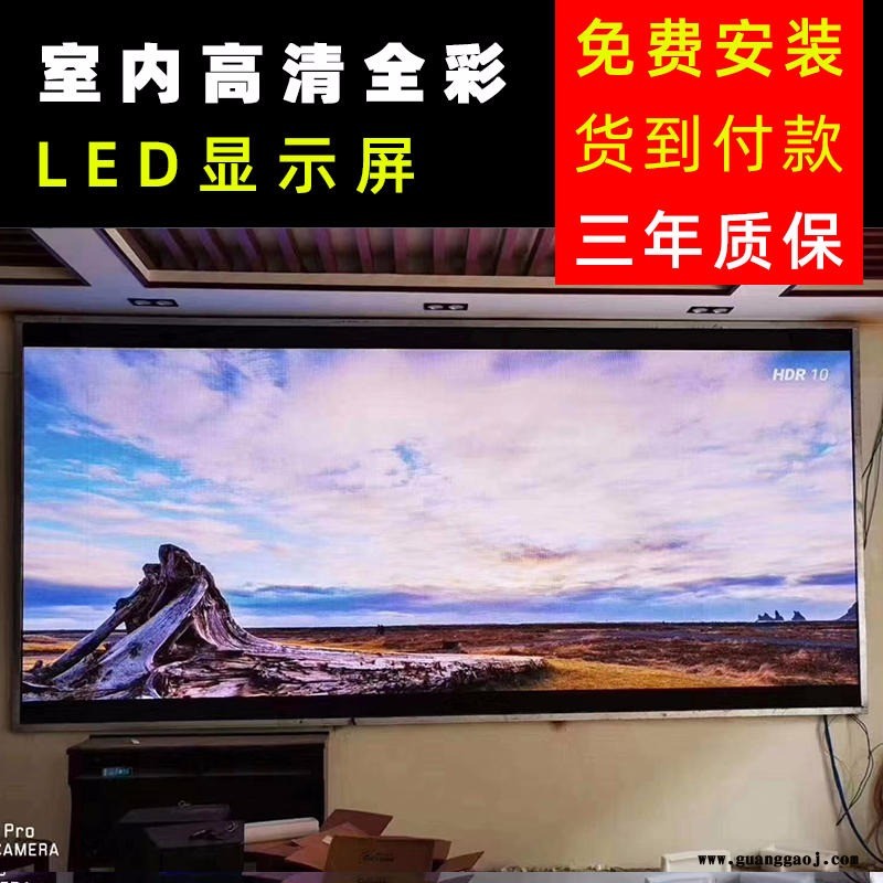 LED显示屏 P2.5室内led广告显示屏P2.0高清全彩LED显示屏辰志科技图1