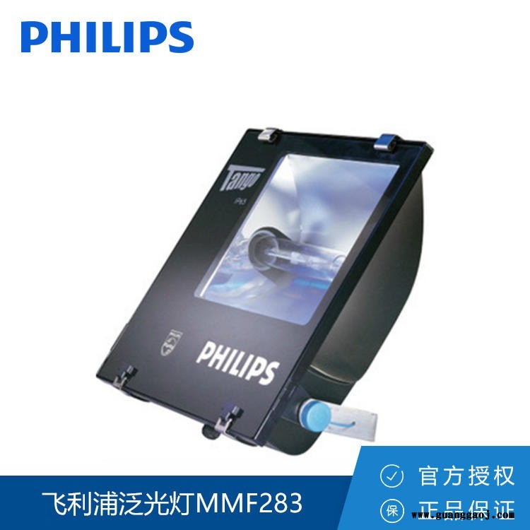 飞利浦泛光灯S/MMF283广告招牌专用泛光灯MHN-TD150W球场专业配光图1