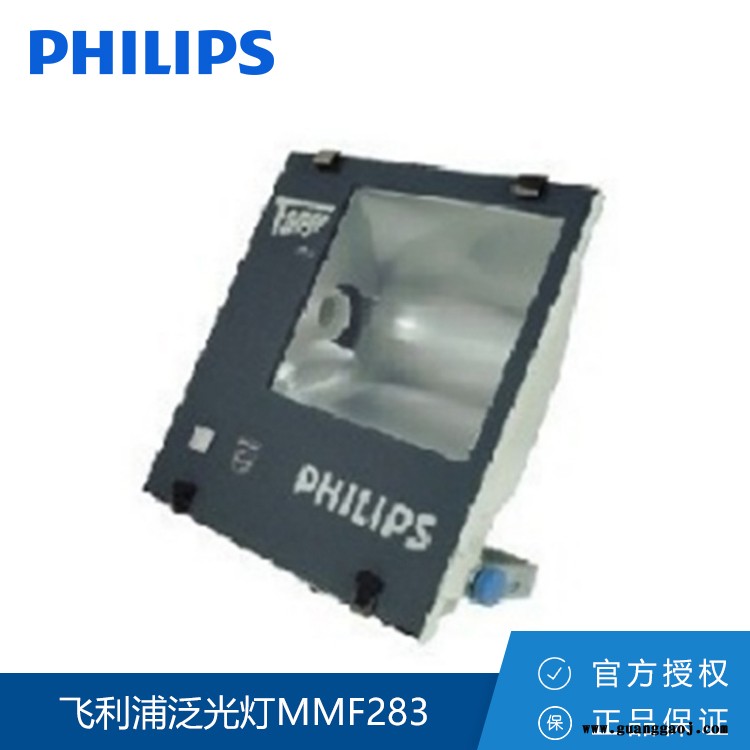 飞利浦泛光灯S/MMF283广告招牌专用泛光灯MHN-TD150W球场专业配光图2