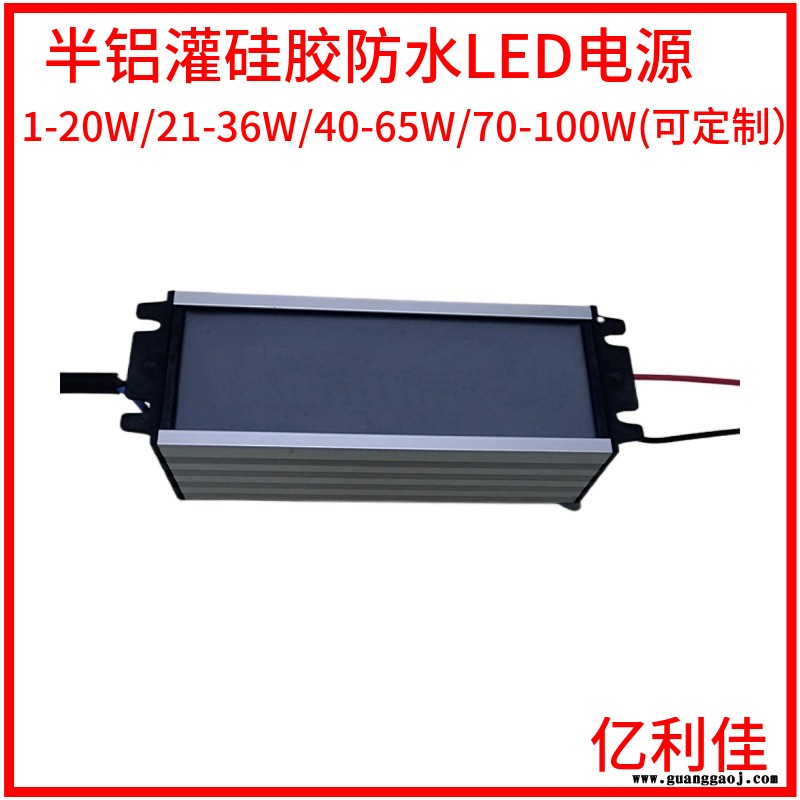半铝防水led电源85 100W投光灯恒流源驱动器 深圳生产厂家图2