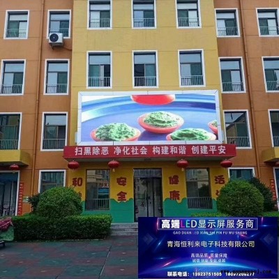 西宁恒利来高清小间距led显示屏|室内全彩高清led显示屏 时光隧道显示屏|山东led显示屏|景区led显示屏厂家直销